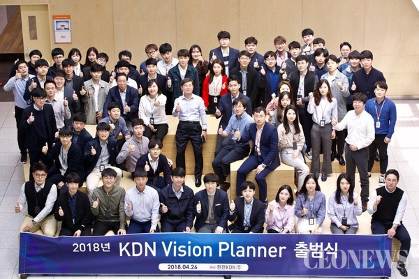 박성철 사장은 젊은 직원들이 혁신적이면서도 독창적인 아이디어를 도출할 수 있도록 활동을 지원하는  KDN Vision Planner 출범식을 가졌다.