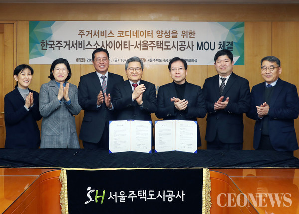 주거서비스 코디네이터 양성을 위한 한국 주거서비스 소사이어티와의 MOU 체결