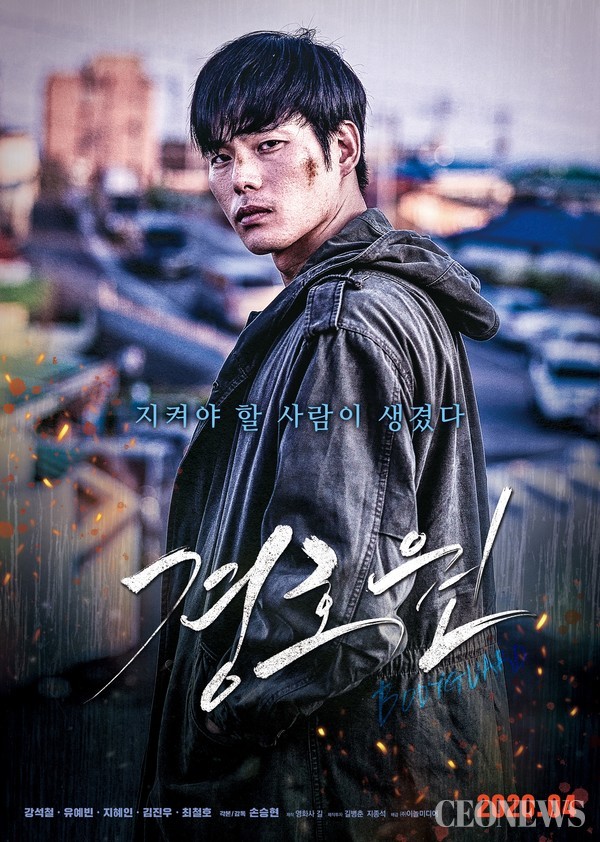 영화 '경호원' 메인 포스터