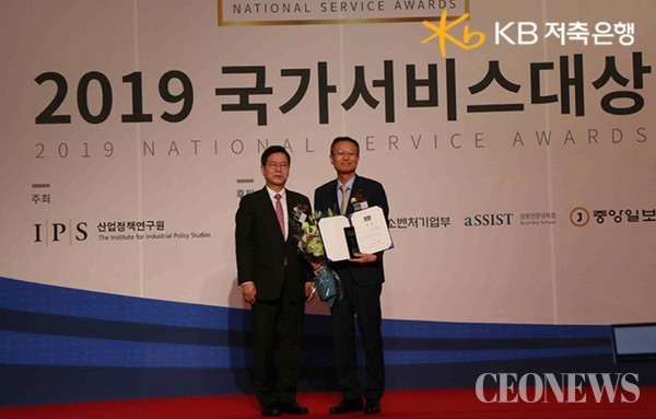 2019 국가서비스대상 시상식에서 KB저축은행의 KB착한대출이 중금리대출 부문 대상을 수상했다.