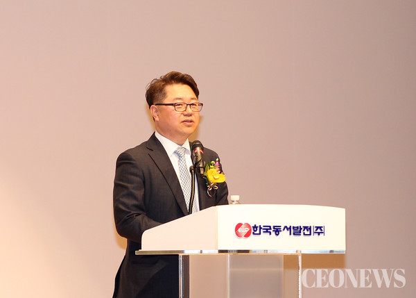 한국동서발전, 제7대 박일준 사장 취임