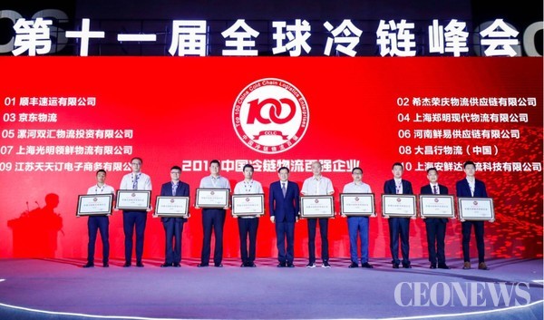 CJ대한통운 중국 패밀리사 CJ로킨, 중국 100대 콜드체인물류기업 6년 연속 선정