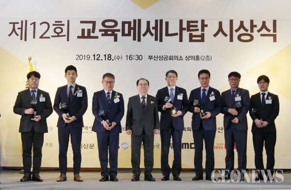 부산은행, 12년 연속 ‘교육메세나탑’ 수상
