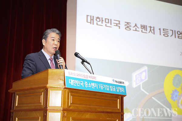 ‘대한민국 중소벤처 1등기업 발굴 설명회’ 개최(사진=하나금융투자)