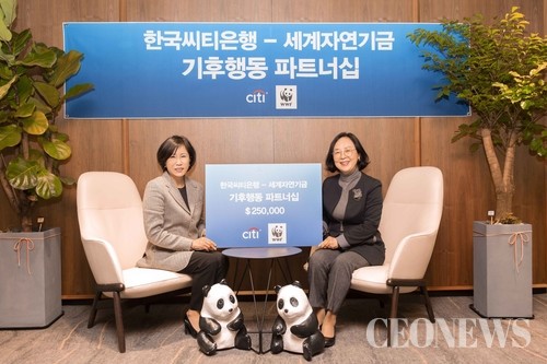 한국씨티은행_세계자연기금 기후변화 대응 프로그램 후원 협약(사진=한국시티은행)