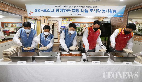 최태원 SK그룹 회장과 최정우 포스코 회장이 포항 한 식당에서 희망나눔 도시락을 제작하고 있다.(사진=SK그룹)