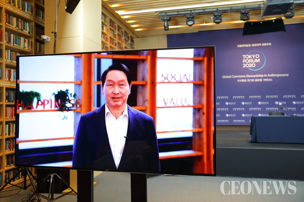 도쿄 포럼 2020(사진=최종현학술원)