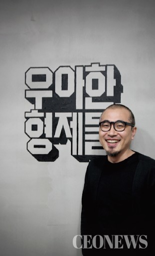 김봉진 ㈜우아한형제들 의장(사진=우아한형제들)