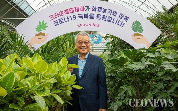 윤영달 크라운해태 회장, 화훼농가 돕는 ‘플라워 버킷 챌린지’ 캠페인 동참(사진=크라운해태그룹)