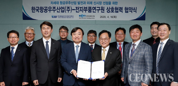 전자부품연구원(KETI)과 '항공우주산업 발전을 위한 상호협력에 관한 업무협약' 체결(사진=KAI)