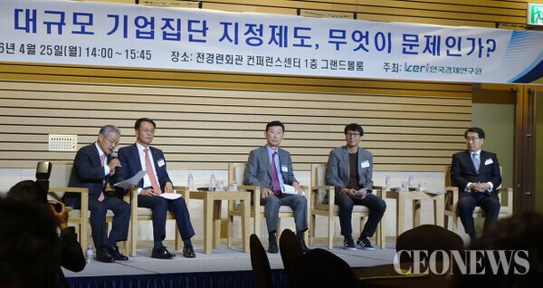 한국경영연구원이 주최한 대규모기업집단 지정제도, 무엇이 문제인가 특별좌담회(사진=하림)