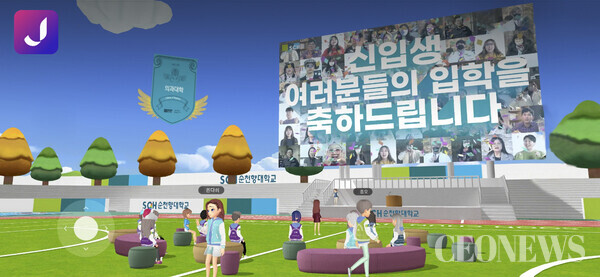 SKT-순천향대 아바타로 참석하는 메타버스 입학식(사진=SKT)