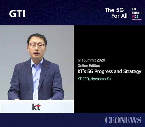 구현모 대표의 기조연설 영상이 GTI 서밋 2020 온라인 사이트를 통해 중계되고 있는 모습(사진=KT)