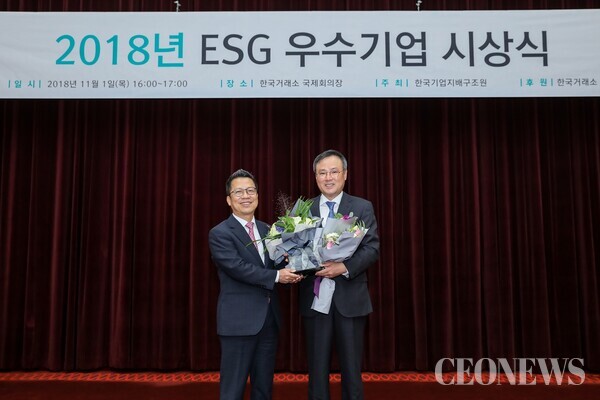 ‘2018 ESG 우수기업’ 대상 수상(사진=SK(주))