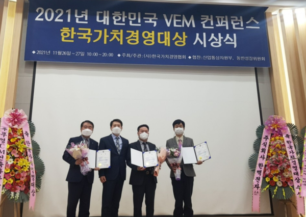 . 2021년 대한민국 VEM 컨퍼런스 한국가치경영대상 시상식(사진=한국남동발전)
