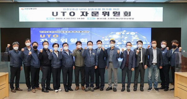 인천2호선 UTO(무인열차운행) 실증운행 자문위원회 개최(사진=인천교통공사)