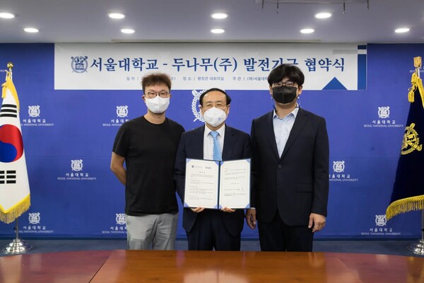 두나무가 서울대학교에 200억 원을 기부했다(사진=두나무)