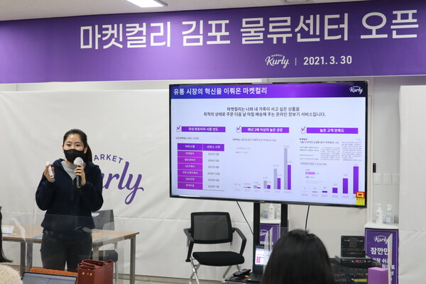 김슬아 컬리 대표가 기자간담회에서 발언 중이다(사진=마켓컬리)