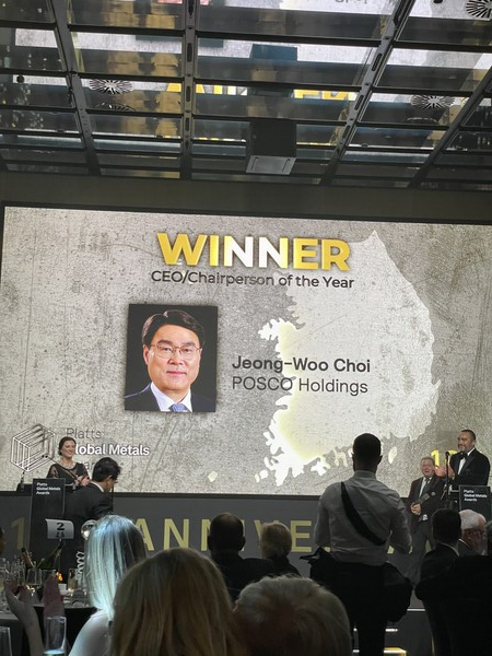 최정우 포스코그룹 회장이 올해의 CEO상을 수상했다(사진=포스코그룹)