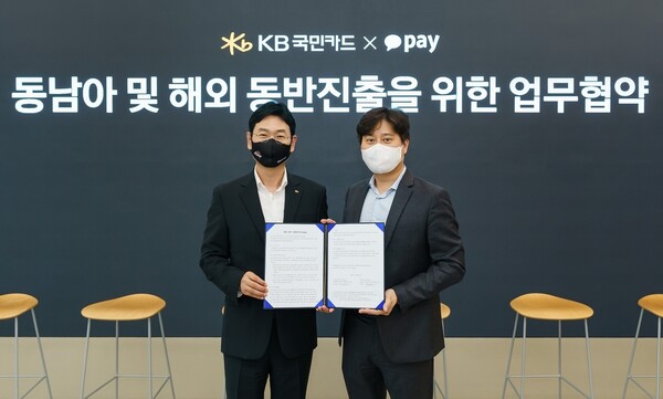이창권 KB국민카드 사장(왼쪽)과 신원근 카카오페이 대표(오른쪽)가 동남아 및 해외 동반진출을 위한 업무협약을 체결했다(사진=KB국민카드)