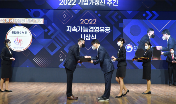 대상(주)은 2022년 12월 7일 서울 중구 대한상공회의소에서 열린 ‘2022년 지속가능경영유공 정부 포상’ 시상식에서 산업통상자원부 장관 표창을 수상했다고 밝혔다. (사진=대상)