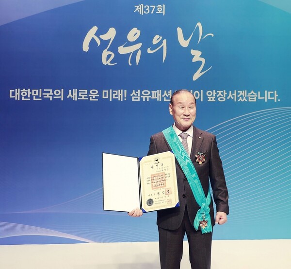 금탑산업훈장을 수상한 최병오 회장(사진 산업통상자원부)