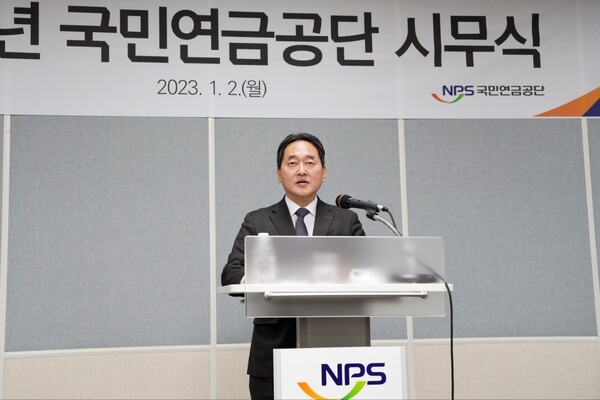 2023년 시무식에서 연설하는 김태현 국민연금 이사장.