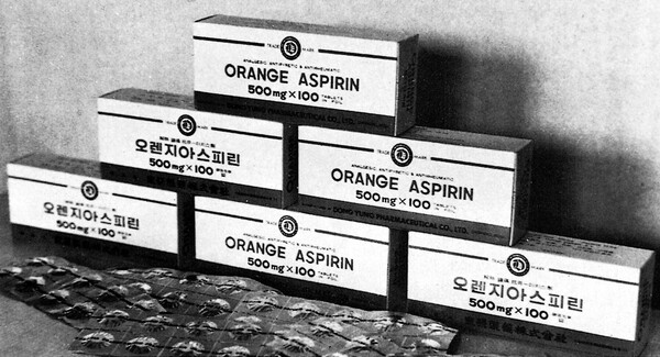 보령제약 최초 제품 오렌지 아스피린.