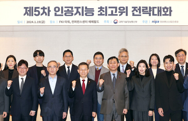 2024년 1월 19일 오전 서울 영등포구 FKI타워컨퍼런스센터에서 열린 제5차 인공지능 최고위 전략대화.