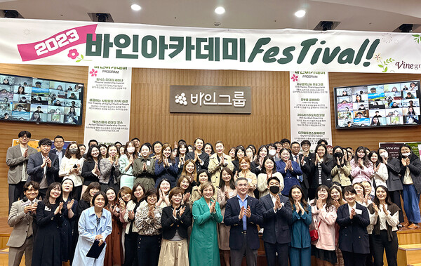 2023년 바인아카데미 페스티벌.