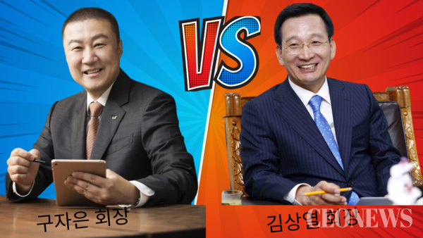 구자은 LS그룹 회장 VS 김상열 호반그룹 회장