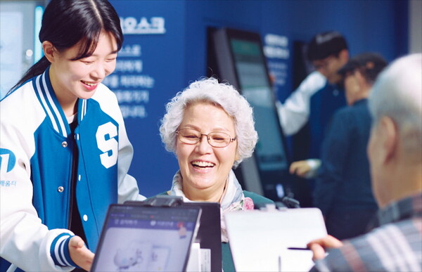 한국표준협회 주관 2024 한국서비스품질지수(KS-SQI) 은행 부문 11년 연속 1위 달성한 신한은행.