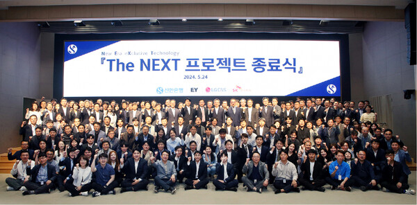 더 넥스트(THE NEXT)의 성공적 마무리를 알리는 종료식.
