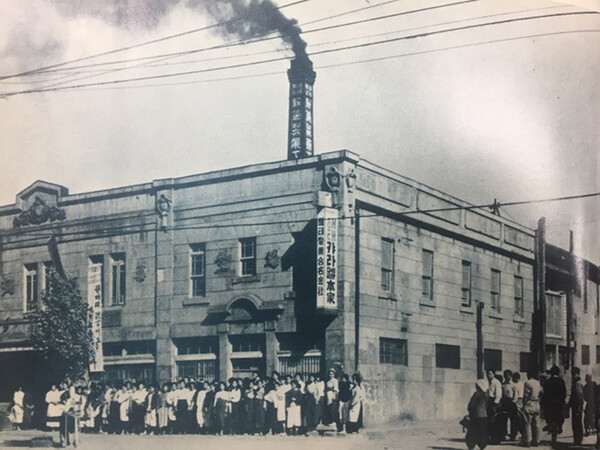 1950년대 해태제과 남영동 공장
