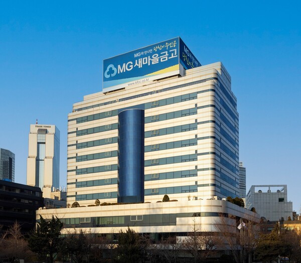 새마을금고중앙회 사옥