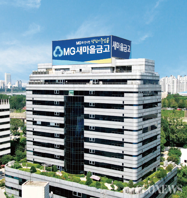 새마을금고 전경 (CEONEWS=박수남 기자)