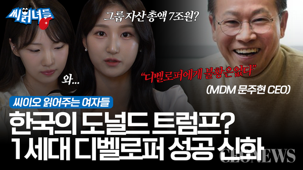 문주현 MDM 그룹 회장