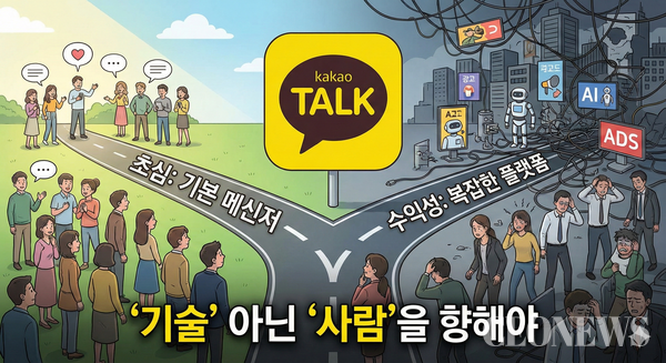 쏟아지는 불만에도 불구하고 카카오톡의 사용 지표는 견고하다. 지난달 MAU 감소폭은 0.4%에 불과했고, 사실상 이탈은 없었다. 하지만 이를 두고 카카오가 안심해서는 안 된다는 것이 전문가들의 공통된 견해다.